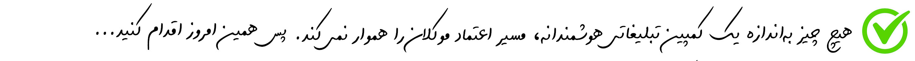 کمپین تبلیغاتی وکلا